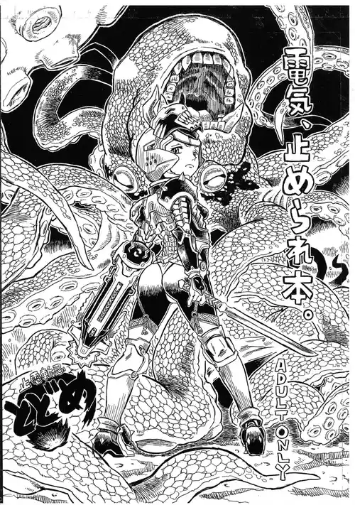 Download Denki, Tomerare-bon.