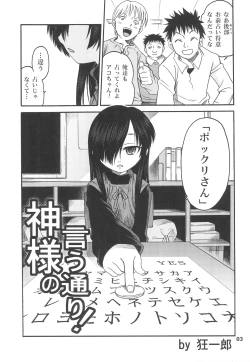 Page 3 of Kami-sama no Iu toori!