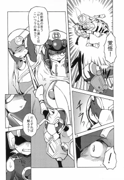 Page 14 of Bee Arrow