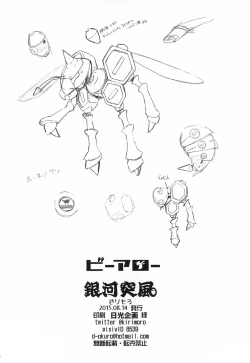 Page 26 of Bee Arrow