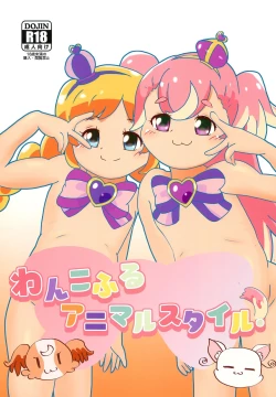 Page 1 of Wankoful Animal Style!