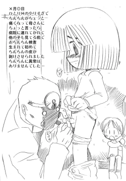 Page 5 of Hayato-kun Hentai Nikki