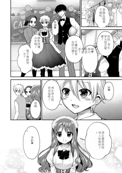 Page 14 of Kijou no Mono