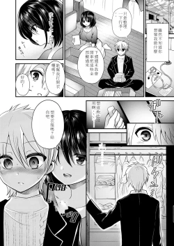 Page 6 of Kijou no Mono