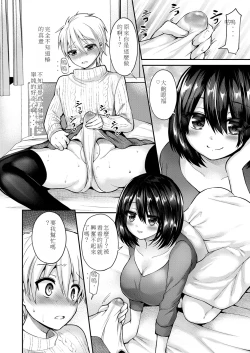 Page 8 of Kijou no Mono