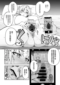Page 9 of Gachihame SEX Shidou 3 | SEX指导认真做爱 3