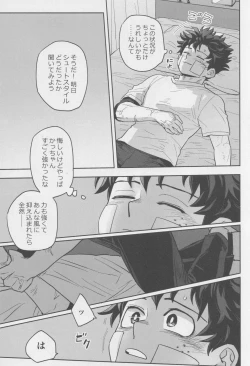 Page 6 of Sawarikkoto ka masakadaro kacchan!