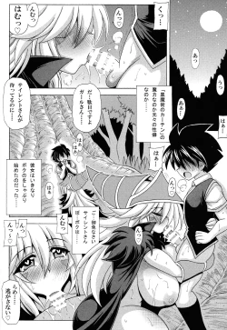 Page 5 of BMG to Miwaku no Curtain