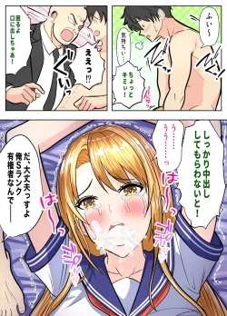 Page 34 of Senkyo wa Manko ni Nakadashi de