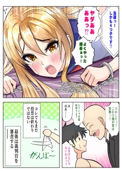 Page 45 of Senkyo wa Manko ni Nakadashi de