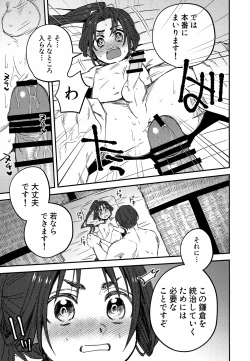 Page 12 of Ore to Waka