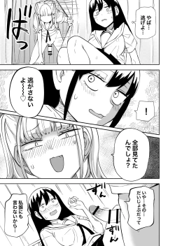 Page 22 of Chinpo Bare shita Ikioi de Tomodachi Zenin Onaho ni Shichaimashita
