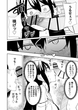 Page 23 of Chinpo Bare shita Ikioi de Tomodachi Zenin Onaho ni Shichaimashita