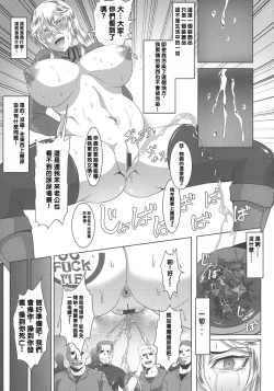 Page 13 of Mesubuta Tenrakuroku 1-2