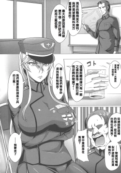 Page 24 of Mesubuta Tenrakuroku 1-2