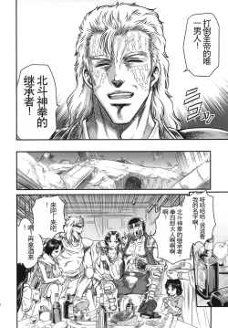 Page 11 of Seikimatsu Tetsu Kamen Densetsu 3