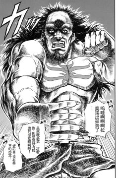 Page 8 of Seikimatsu Tetsu Kamen Densetsu 3