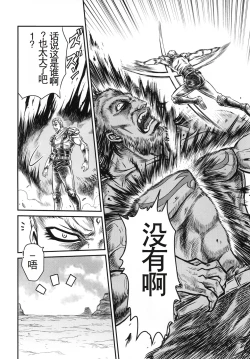 Page 9 of Seikimatsu Tetsu Kamen Densetsu 3