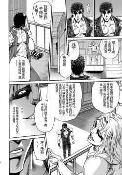 Page 12 of Seikimatsu Tetsu Kamen Densetsu 4