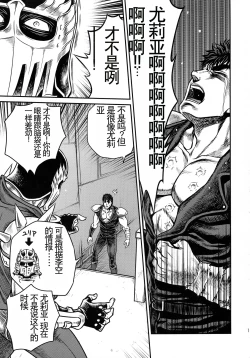 Page 15 of Seikimatsu Tetsu Kamen Densetsu 4