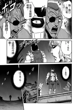 Page 7 of Seikimatsu Tetsu Kamen Densetsu 4