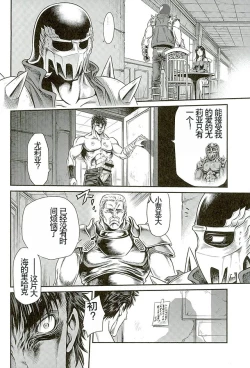 Page 17 of Seikimatsu Tetsu Kamen Densetsu 5