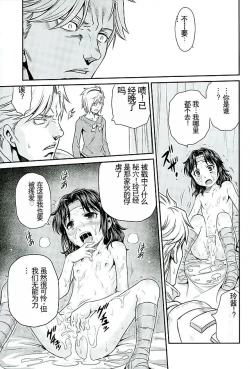 Page 20 of Seikimatsu Tetsu Kamen Densetsu 5