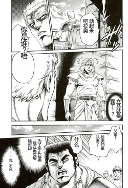 Page 32 of Seikimatsu Tetsu Kamen Densetsu 5