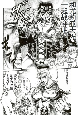 Page 33 of Seikimatsu Tetsu Kamen Densetsu 5