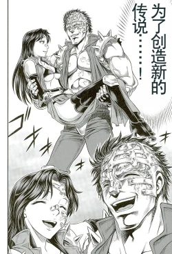 Page 35 of Seikimatsu Tetsu Kamen Densetsu 5