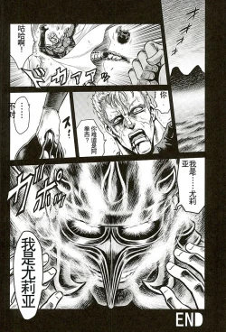 Page 36 of Seikimatsu Tetsu Kamen Densetsu 5