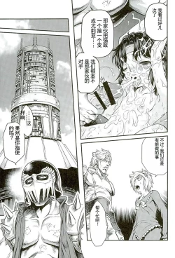 Page 6 of Seikimatsu Tetsu Kamen Densetsu 5