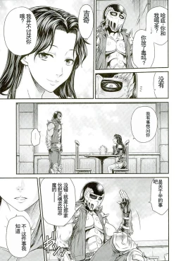 Page 8 of Seikimatsu Tetsu Kamen Densetsu 5