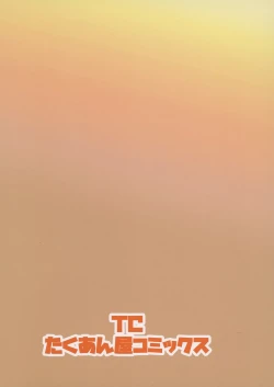 Page 26 of Oidemase Nurunuru Turko Buro Eientei e