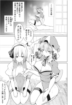 Page 6 of Koukyuu Soap Hakugyokurou