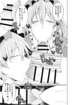 Page 8 of Koukyuu Soap Hakugyokurou