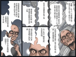 Page 10 of Hitozuma Ryoujoku no Isshuukan