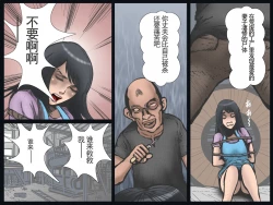 Page 15 of Hitozuma Ryoujoku no Isshuukan