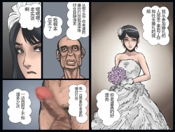 Page 38 of Hitozuma Ryoujoku no Isshuukan