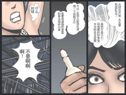 Page 40 of Hitozuma Ryoujoku no Isshuukan