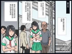 Page 62 of Hitozuma Ryoujoku no Isshuukan