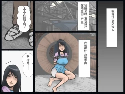 Page 7 of Hitozuma Ryoujoku no Isshuukan