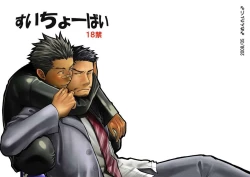 Page 4 of mentaiko: suichoubai