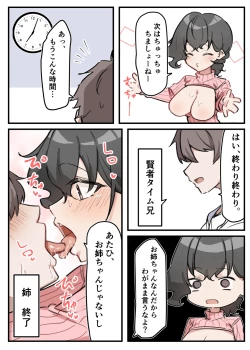 Page 178 of Berochuu Daisuki Mei-chan