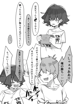 Page 44 of Berochuu Daisuki Mei-chan