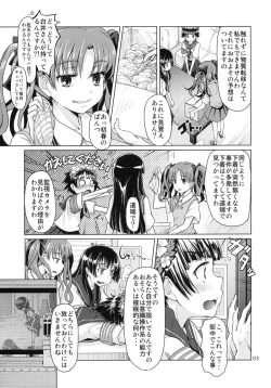 Page 4 of i.Saten