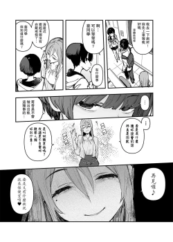 Page 10 of Ichinengo, Ore no Ko o Haramu Imouto no Kiroku. - This is a record of how my sister conceived my child 2