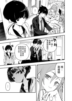 Page 9 of Ichinengo, Ore no Ko o Haramu Imouto no Kiroku. - This is a record of how my sister conceived my child 2