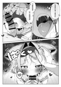 Page 15 of SAIOSHI KEMOMIMI SHOUJO WO AZUKARU ΚΟΤΟNI NARIMASHITA. !? | 居然成为了最喜欢的兽耳少女的看护人。