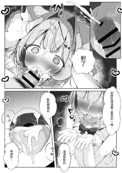 Page 18 of SAIOSHI KEMOMIMI SHOUJO WO AZUKARU ΚΟΤΟNI NARIMASHITA. !? | 居然成为了最喜欢的兽耳少女的看护人。